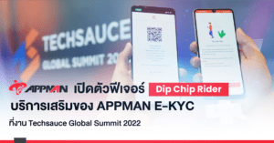 Techsauce Global Summit