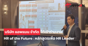 HR-Future