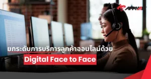 Digital Face to Face