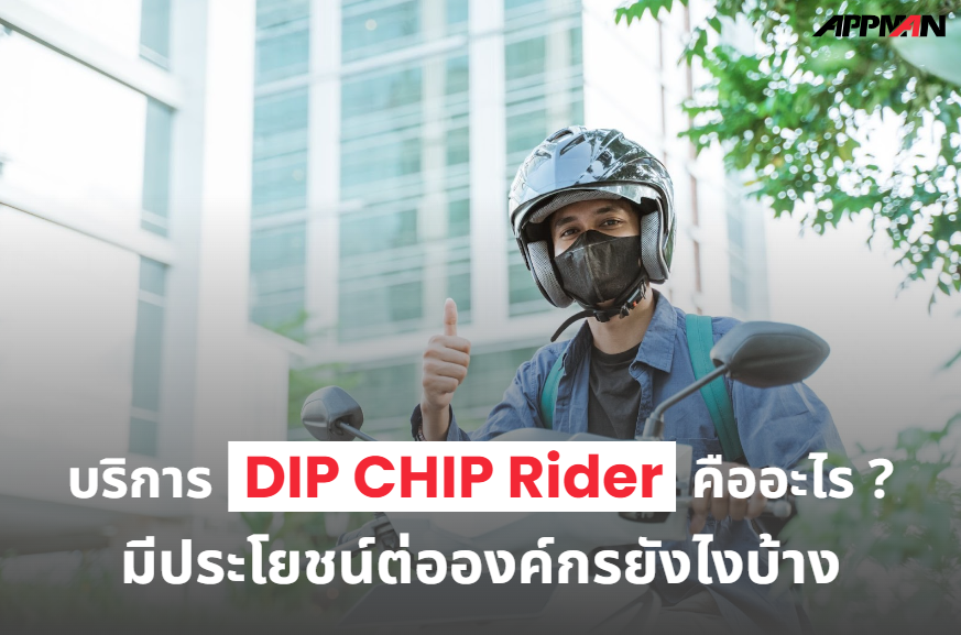 Dip Chip Rider