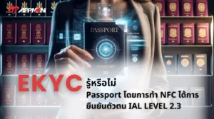 EKYC-NFC-Passport